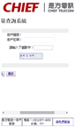 Mobile Screenshot of mrtg.chief.com.tw