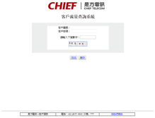Tablet Screenshot of mrtg.chief.com.tw