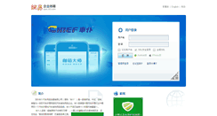 Desktop Screenshot of mail.chief.cc